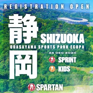 【2020年初開催！】SPARTAN RACE SHIZUOKA 完全攻略マニュアル【静岡エコパスタジアム】