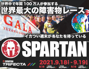 【スパルタンレース2021参加レポート】SPARTAN RACE NIIGATA のコース・難易度は？【ガーラ湯沢】