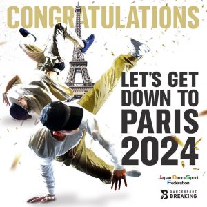 【ついに正式種目に決定！】2024年パリオリンピックで話題の「ブレイキン」について