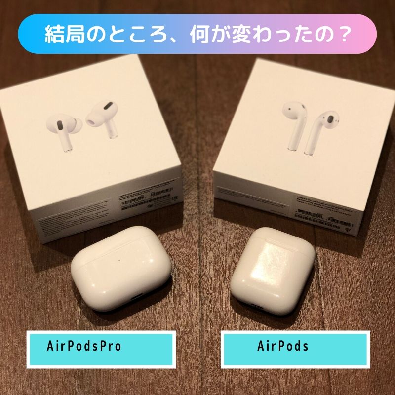 AirPodsPro [即購入可]